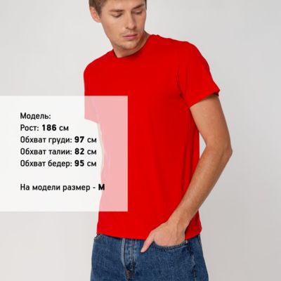Футболка мужская T-bolka Stretch, красная