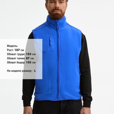 Жилет Norway ярко-синий