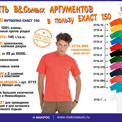 Футболка Exact 150, цвет ярко-зеленый, размер XL
