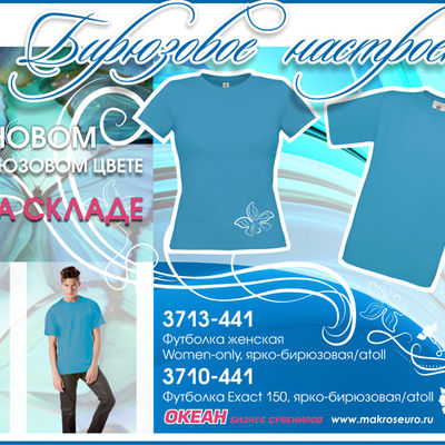 Футболка Exact 150, цвет ярко-бирюзовый, размер L