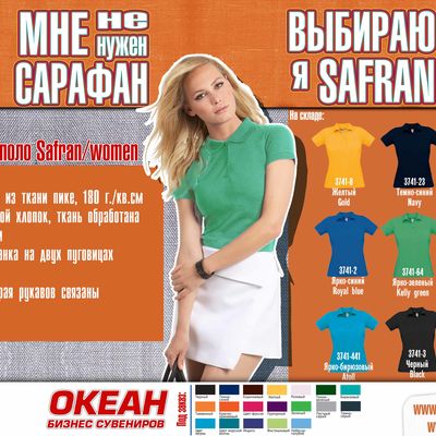 Поло женское Safran Pure/women, цвет цвет морской волны, размер M