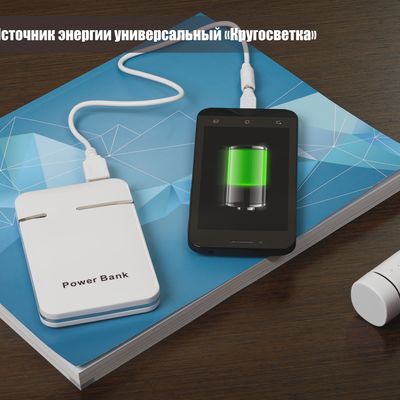 Зарядное устройство "Кругосветка" 5000 mAh, черный#, цвет черный