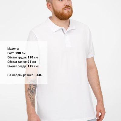 Рубашка поло мужская Virma Premium, белая