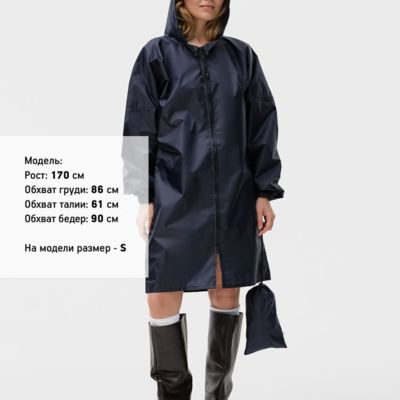 Дождевик Rainman Zip, темно-синий
