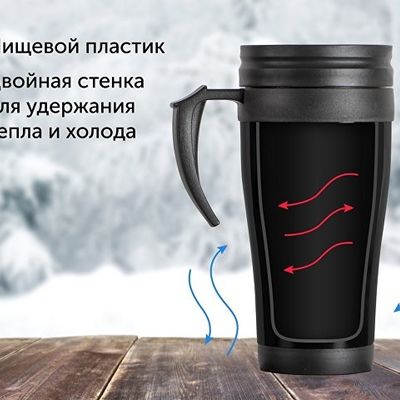 Кружка с термоизоляцией Silence 350мл, черный