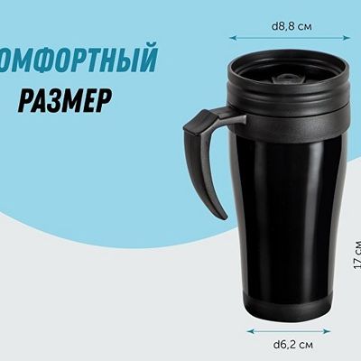 Кружка с термоизоляцией Silence 350мл, черный