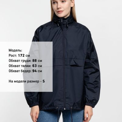 Ветровка из нейлона Surf 210, темно-синяя (navy)