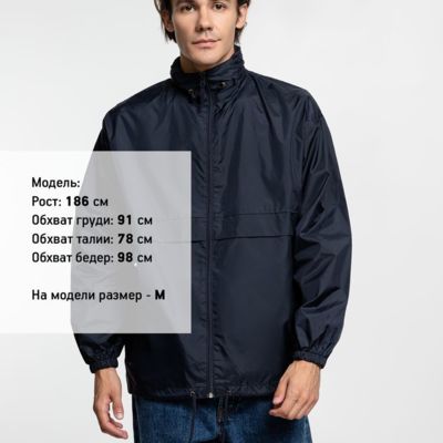 Ветровка из нейлона Surf 210, темно-синяя (navy)