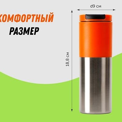 Термокружка Vertex 450 мл, оранжевый