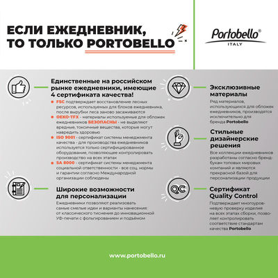 Ежедневник Portobello Trend, Atlas, недатированный, т.-синий, срез-фольга/т-синий