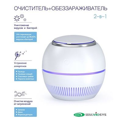 Переносной очиститель + обеззараживатель REMEZair RMA-101-01