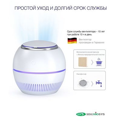 Переносной очиститель + обеззараживатель REMEZair RMA-101-01