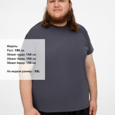 Футболка Imperial 190, темно-серая (графит)