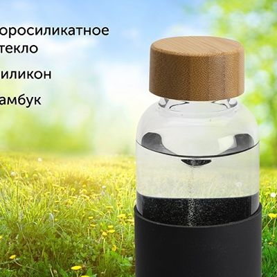 Бутылка для воды стеклянная Refine, в чехле, 550 мл, черный