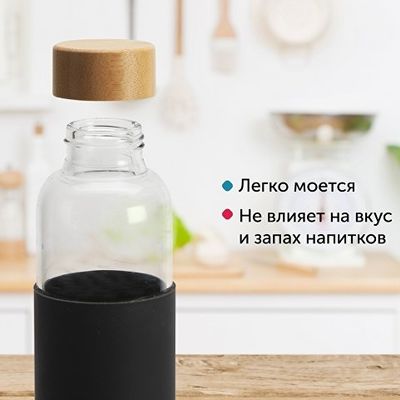 Бутылка для воды стеклянная Refine, в чехле, 550 мл, черный