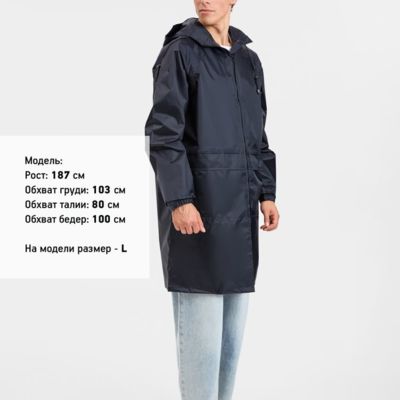 Дождевик Rainman Zip Pro, темно-синий