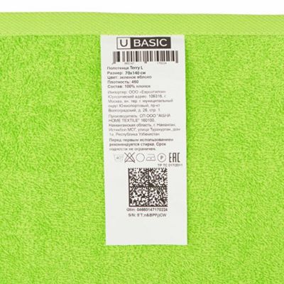 Полотенце Terry L, 450, зеленое яблоко