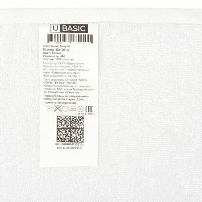 Полотенце Terry М, 450, белый