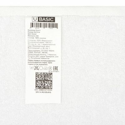 Полотенце Terry S, 450, белый