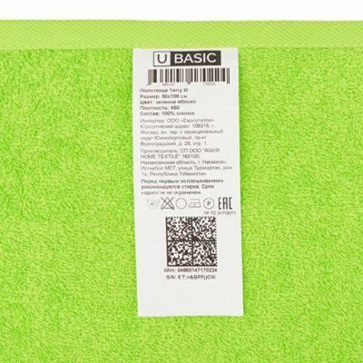 Полотенце Terry М, 450, зеленое яблоко