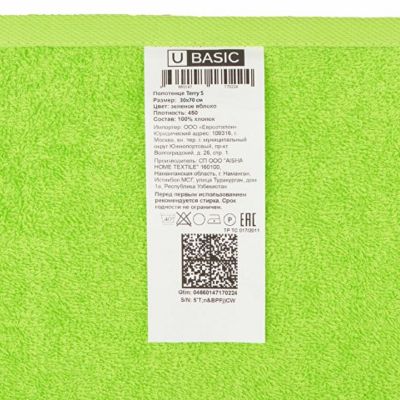 Полотенце Terry S, 450, зеленое яблоко