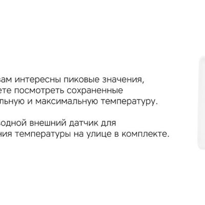Метеостанция Rombica StoneCast 2 WTS