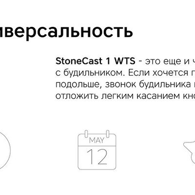 Метеостанция Rombica StoneCast 1 WTS, черный