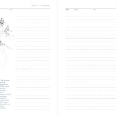 Ежедневник «История изобретений», недатированный, белый