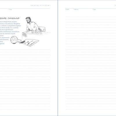 Ежедневник «История изобретений», недатированный, белый