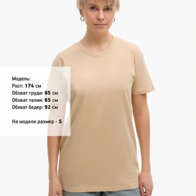 Футболка Imperial 190, песочная