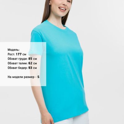 Футболка унисекс Regent 150, бирюзовая