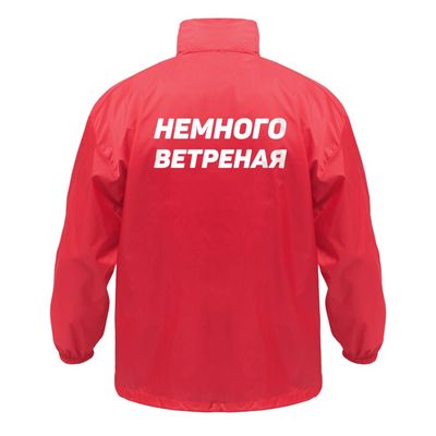 Ветровка «Немного ветреная», красная