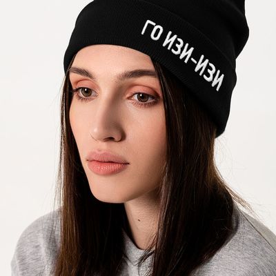 Шапка «Го изи-изи», черная