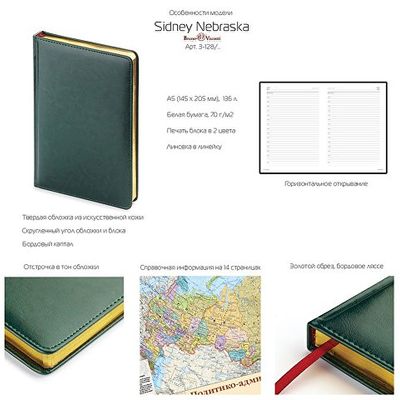 Ежедневник недатированный А5 Sidney Nebraska, черный (золотой обрез, золотые уголки)