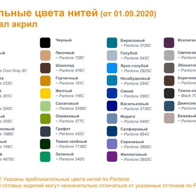 Шарфик на игрушку на заказ Tegan, акрил