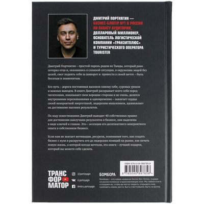 Набор книг «Подарок гениальному руководителю»