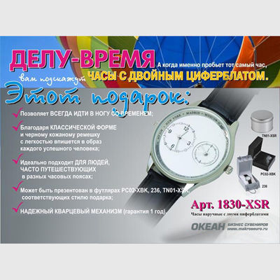 Часы наручные с двумя циферблатами, цвет белый/черный/серебристый