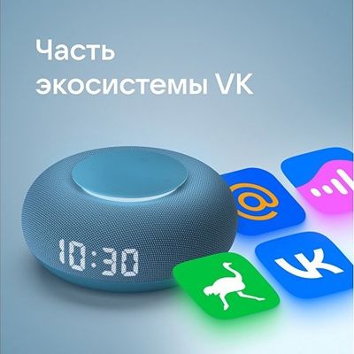 Умная колонка VK Капсула Мини с голосовым помощником Марусей, морской синий
