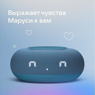 Умная колонка VK Капсула Мини с голосовым помощником Марусей, морской синий