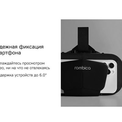 Очки VR Rombica VR XSense