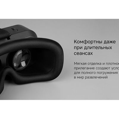 Очки VR Rombica VR XSense