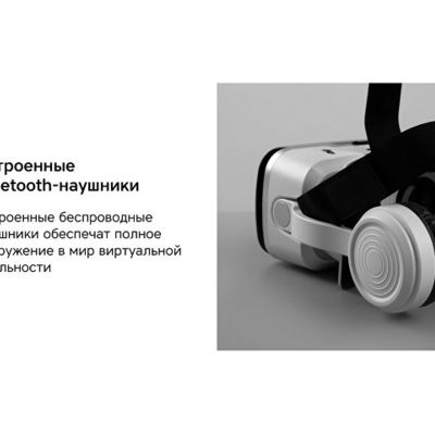 Очки VR VR XPro с беспроводными наушниками