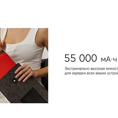 Внешний аккумулятор NEO PRO Saturn для ноутбуков с QC/PD, 55000 mAh, красный