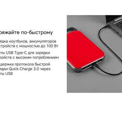 Внешний аккумулятор NEO PRO Saturn для ноутбуков с QC/PD, 55000 mAh, красный
