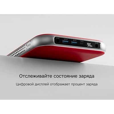Внешний аккумулятор NEO PRO Saturn для ноутбуков с QC/PD, 55000 mAh, красный