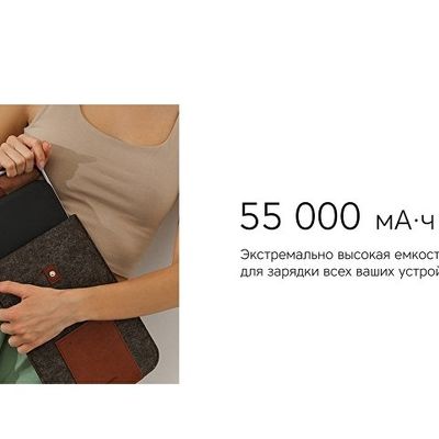 Внешний аккумулятор NEO PRO Saturn для ноутбуков с QC/PD, 55000 mAh, черный