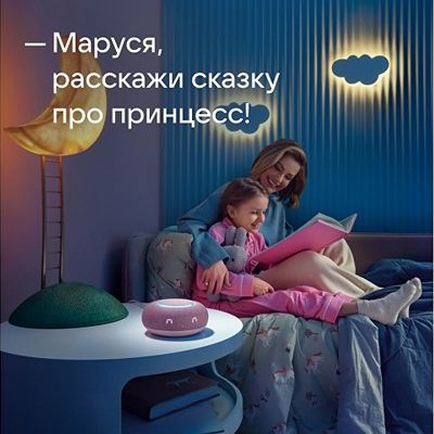 Умная колонка VK Капсула Мини с голосовым помощником Марусей, розовый
