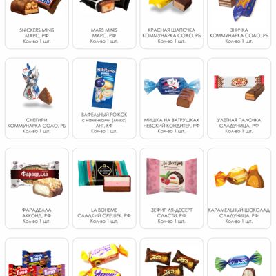 №101 НОВОГОДНИЙ КОЛПАЧОК (зеленый) 300 грамм новогодний подарок премиальный
