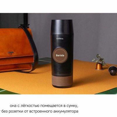 Портативная кофемашина Rombica Barista CTG-1 с логотипом Rombica