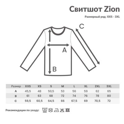 Свитшот Iqoniq Zion из переработанного хлопка, унисекс, 340 г/м²